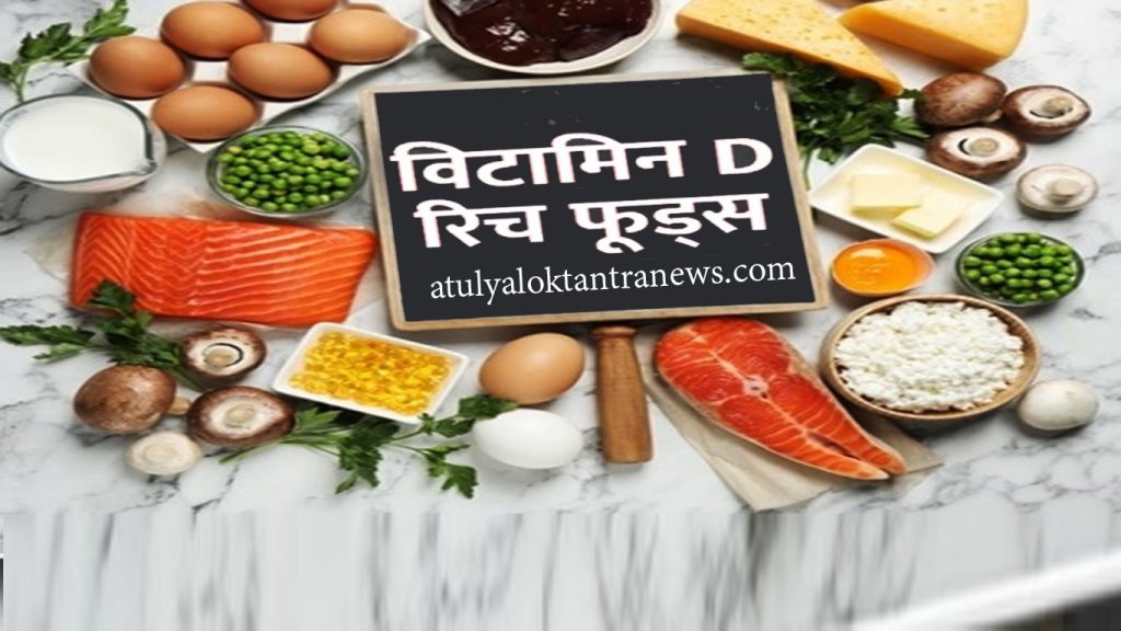 Vitamin विटामिन D की कमी पूरी करता है मशरूम, जानें इसके 4 फायदे