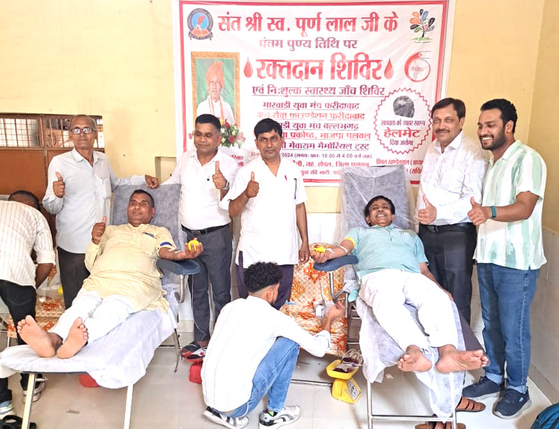 स्वर्गीय पूरनलाल की पुण्यतिथि पर किया गया हवन, स्वास्थ्य जांच एवं रक्तदान शिविर का आयोजन